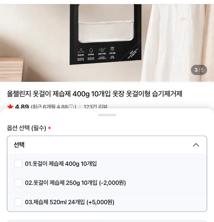 옷걸이 제습제 400g 10개