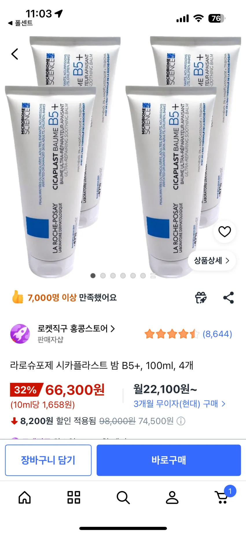 더마쉐어 수분 보습 진정 시카 펩타이드 블레미쉬 클리어 대용량 비타민 모이스처 무자극 무향 수딩 크림 70ml, 70ml, 2개