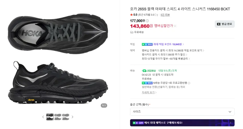 파타고니아 P-6 반팔티셔츠 5.5발 / 니들스 / 살로몬 등