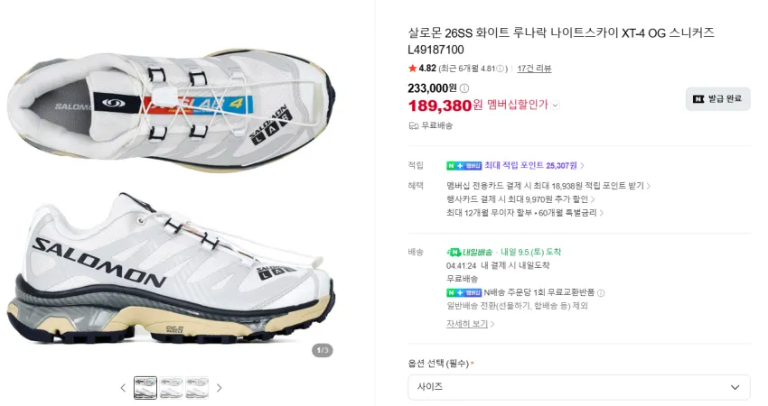 파타고니아 P-6 반팔티셔츠 5.5발 / 니들스 / 살로몬 등