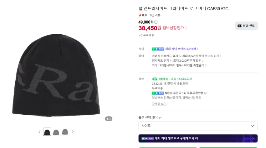 파타고니아 P-6 반팔티셔츠 5.5발 / 니들스 / 살로몬 등