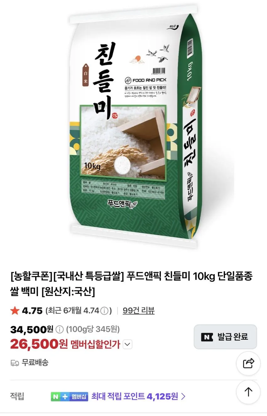 ๊ฒฝ๊ธฐ๋ฏธ ๋จ์ผํ์ข
ํน๋ฑ๊ธ 10kg