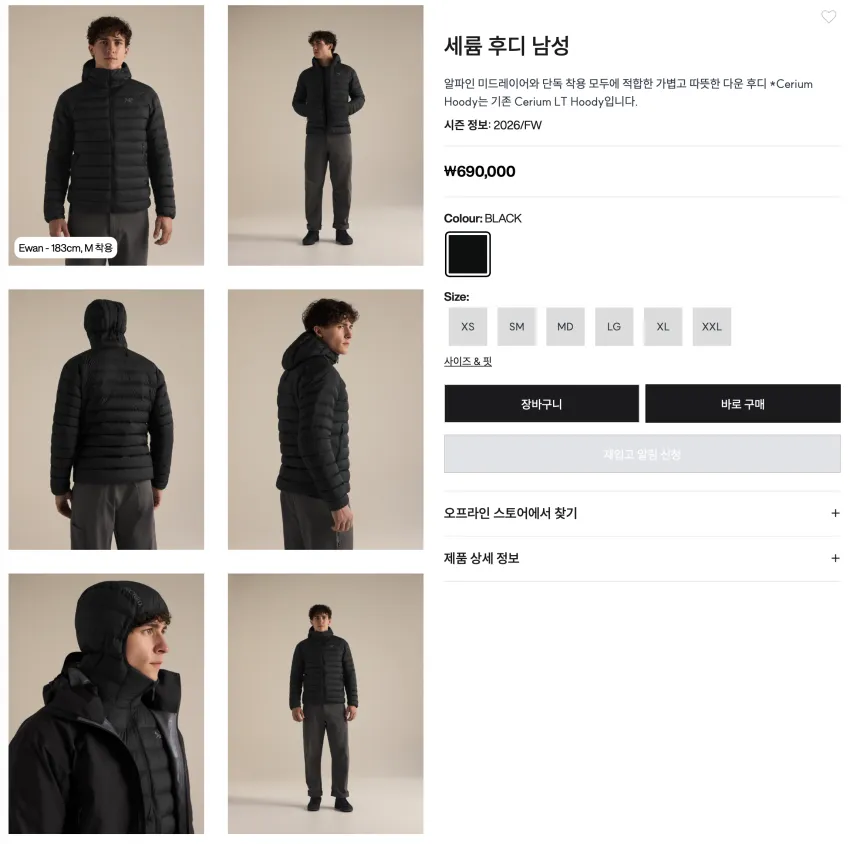 아크테릭스 2026/FW 세륨 후디