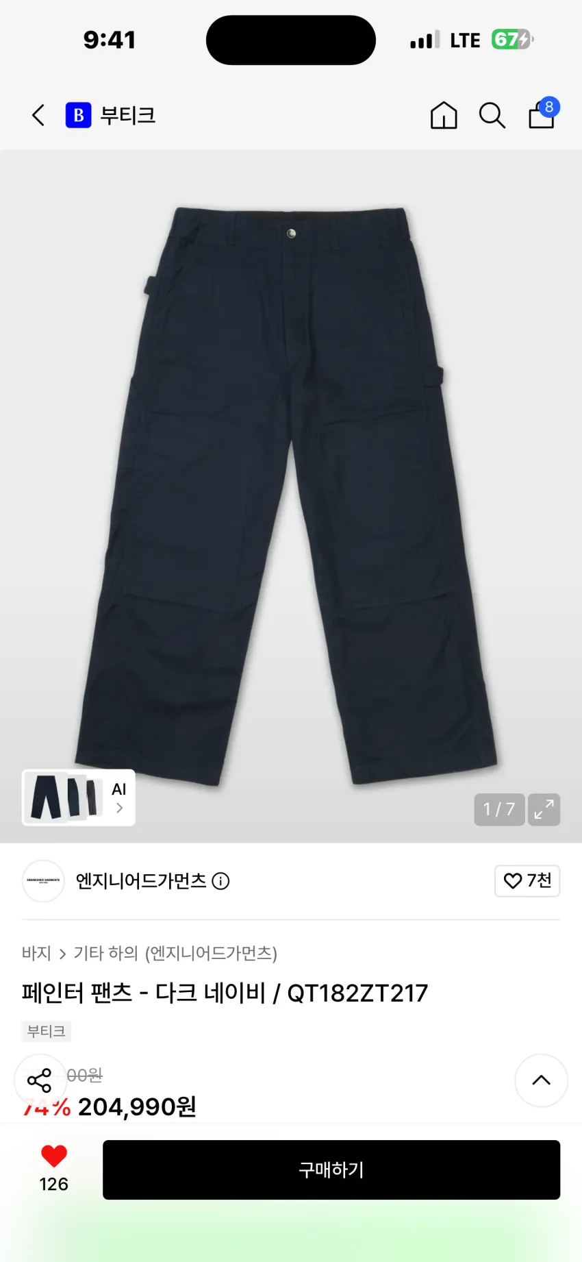 엔지니어드 가먼츠 페인터 팬츠 다크네이비 추가할인