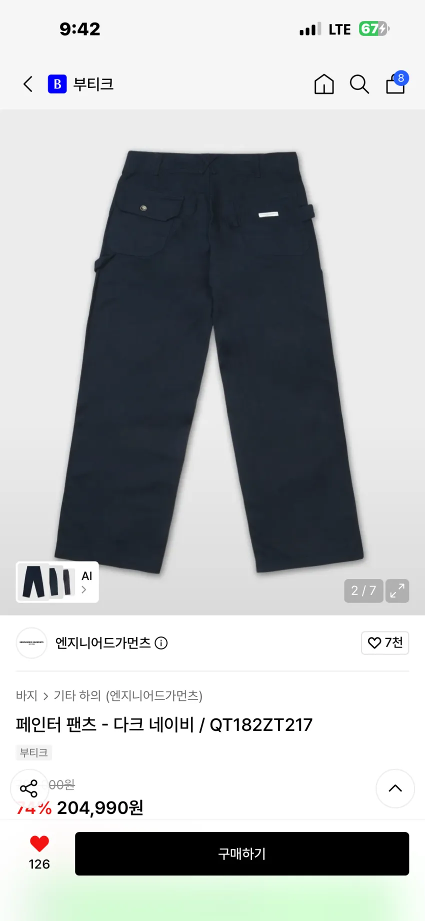 엔지니어드 가먼츠 페인터 팬츠 다크네이비 추가할인
