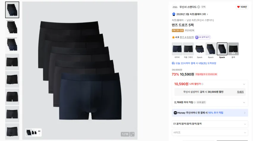 남자 7cm키높이 발편한 히든굽 데일리 가죽 첼시부츠