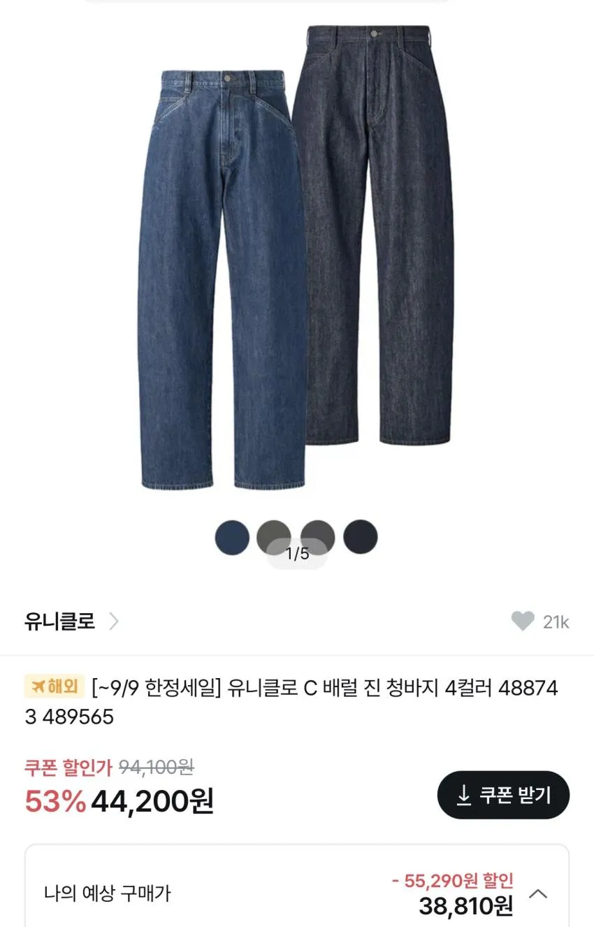 잘빠진 여성용 팬시 스판 밴딩 와이드 데님 팬츠