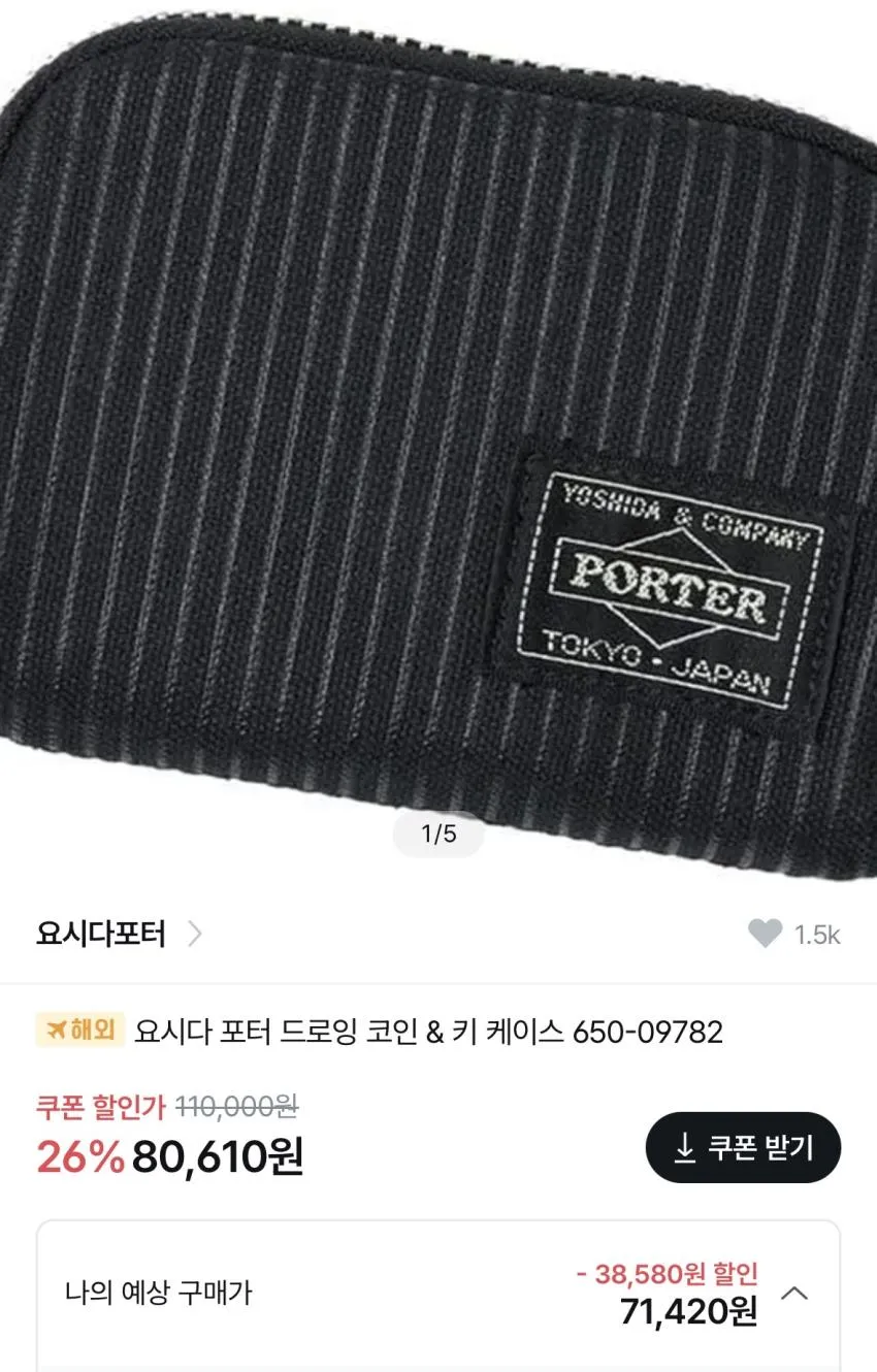 포터 포터 더블 DOUBLE 키 케이스 & 코인 케이스 129-06014 블랙×오렌지