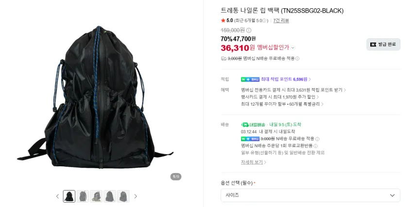 트레통 기어벨트 9750원 무료배송
