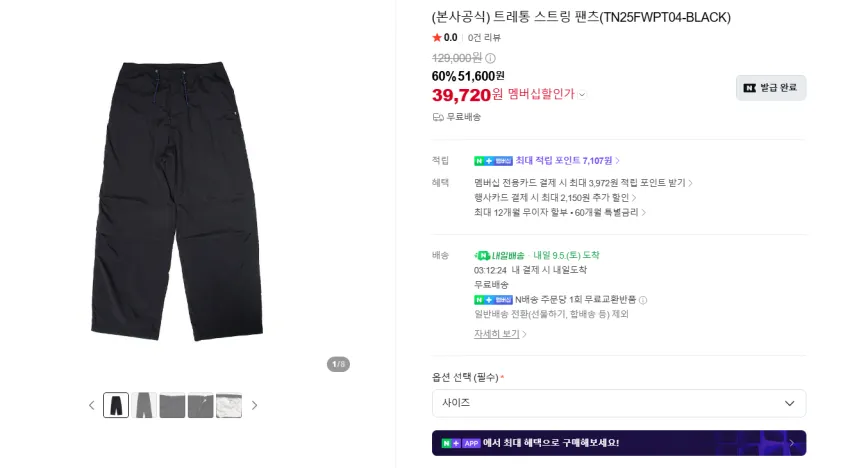 트레통 기어벨트 9750원 무료배송