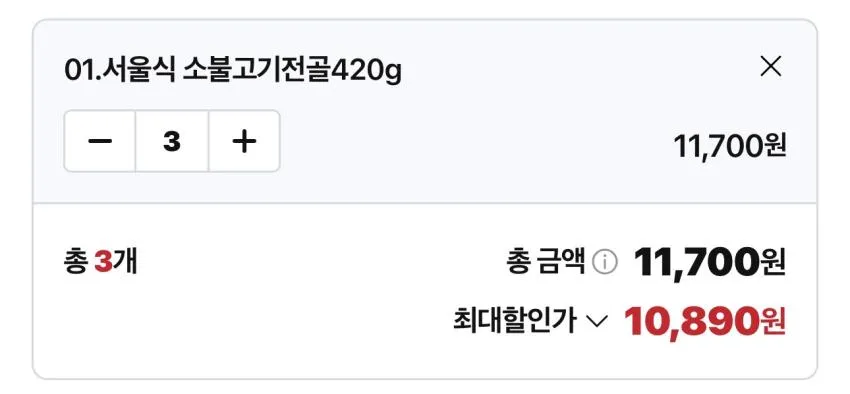 대구 빨간어묵 20개