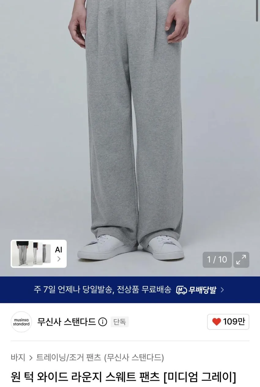 무탠다드 립스탑 퍼티그 팬츠 1.7만원 외