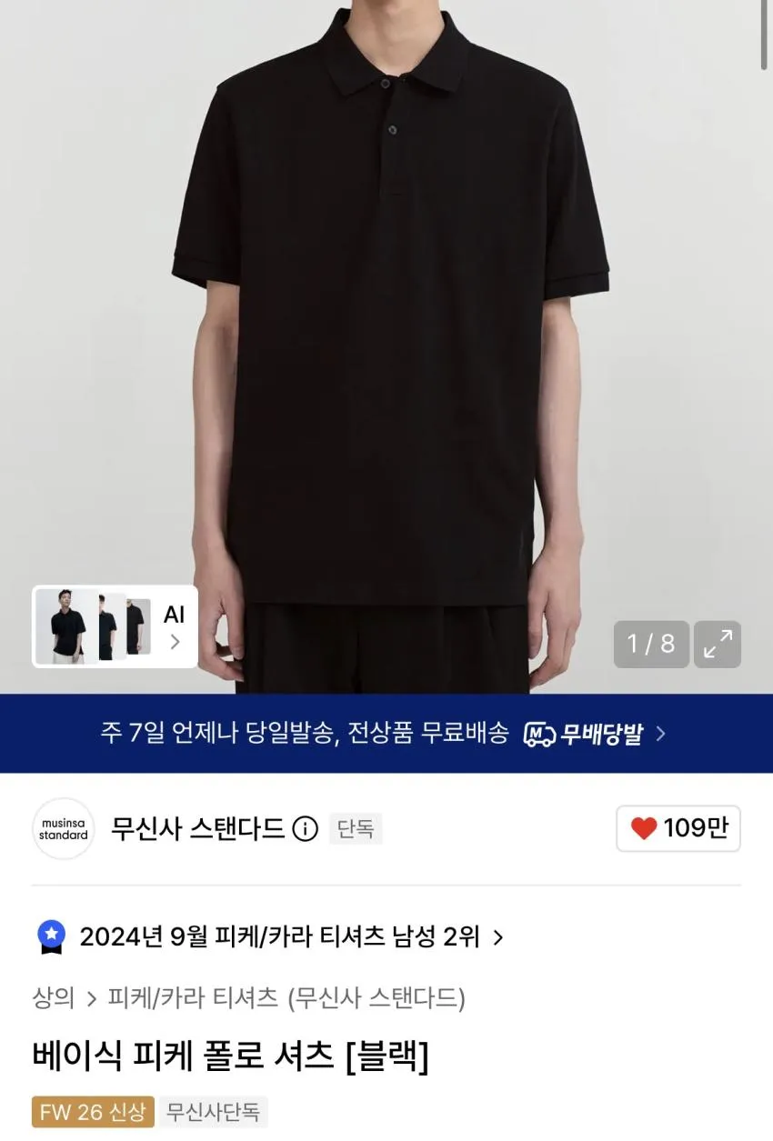 무탠다드 립스탑 퍼티그 팬츠 1.7만원 외