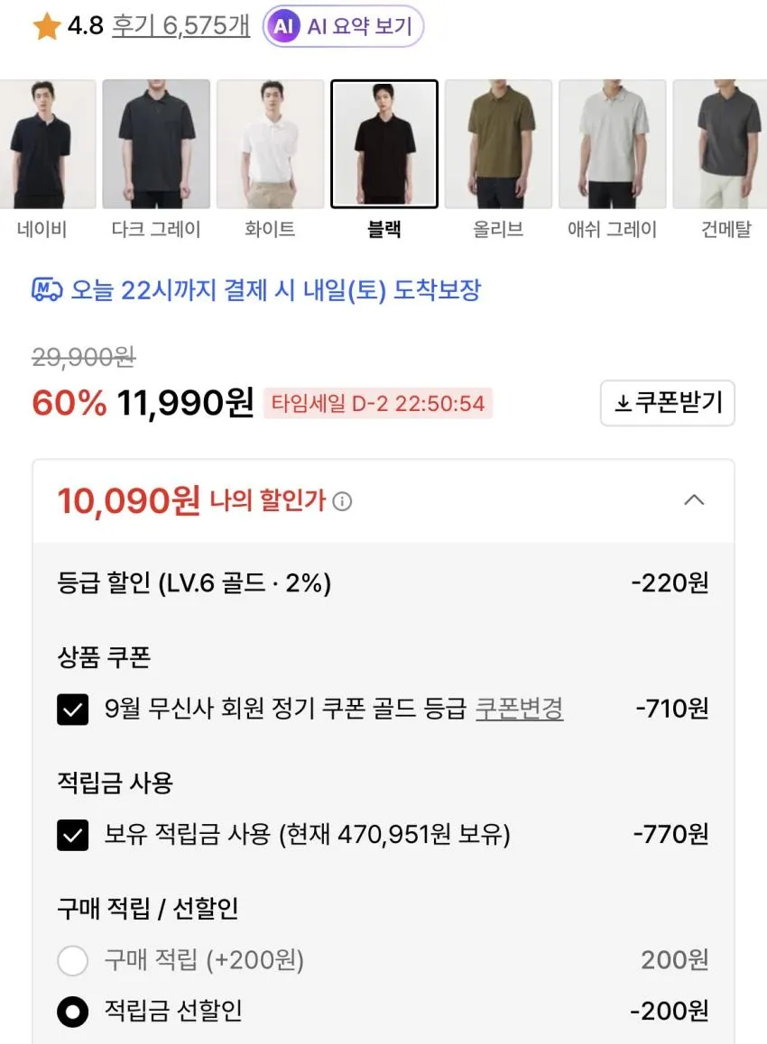 무탠다드 립스탑 퍼티그 팬츠 1.7만원 외