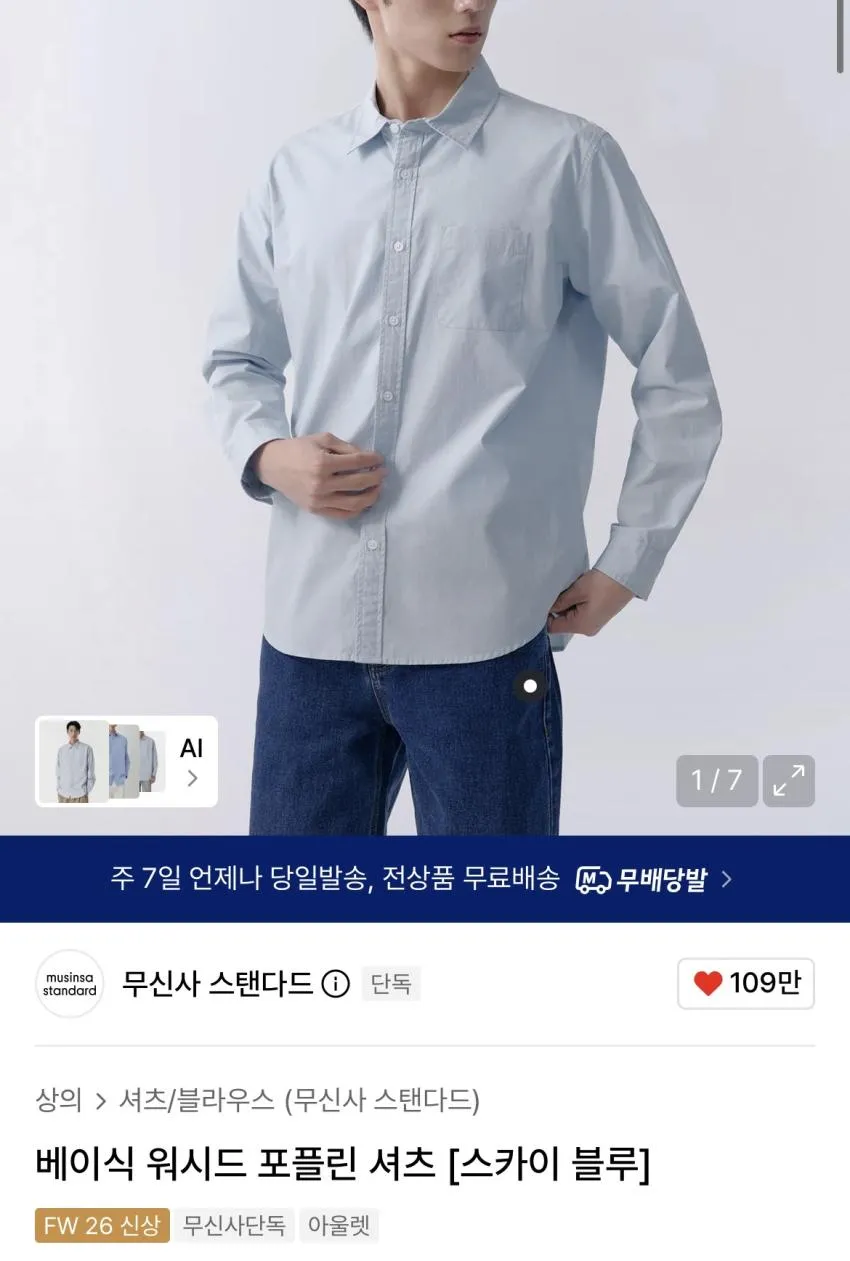 무탠다드 립스탑 퍼티그 팬츠 1.7만원 외