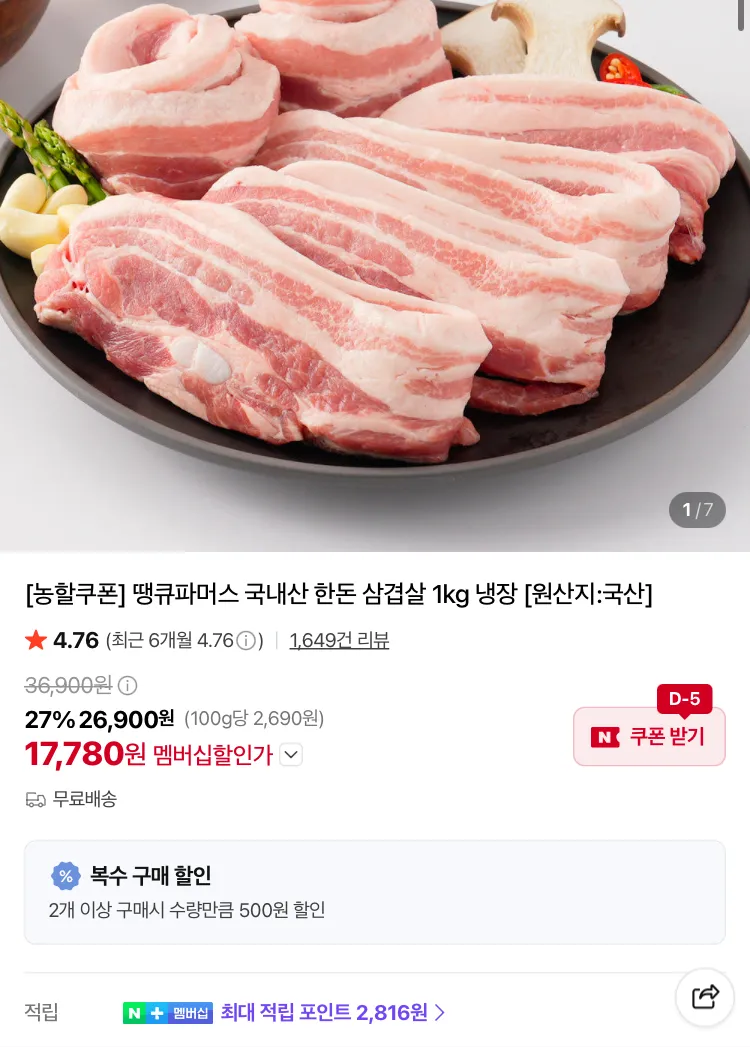 국내산 한돈 냉장 목살 1kg