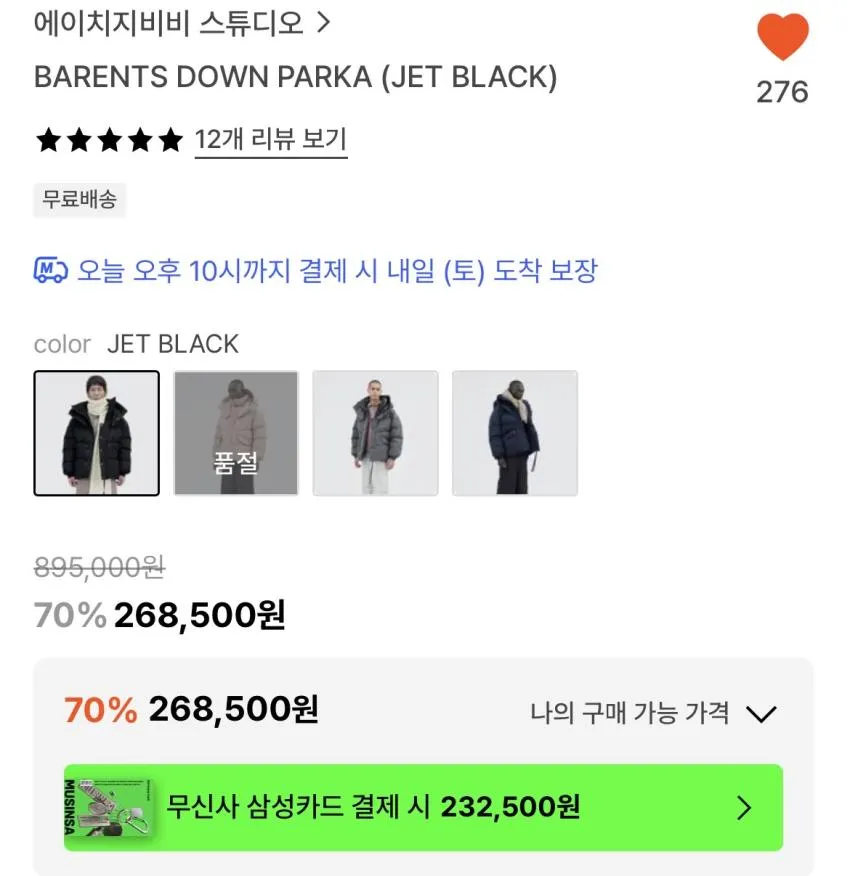 HGBB STUDIO/구스 패딩26.8 리프 백7.1 외