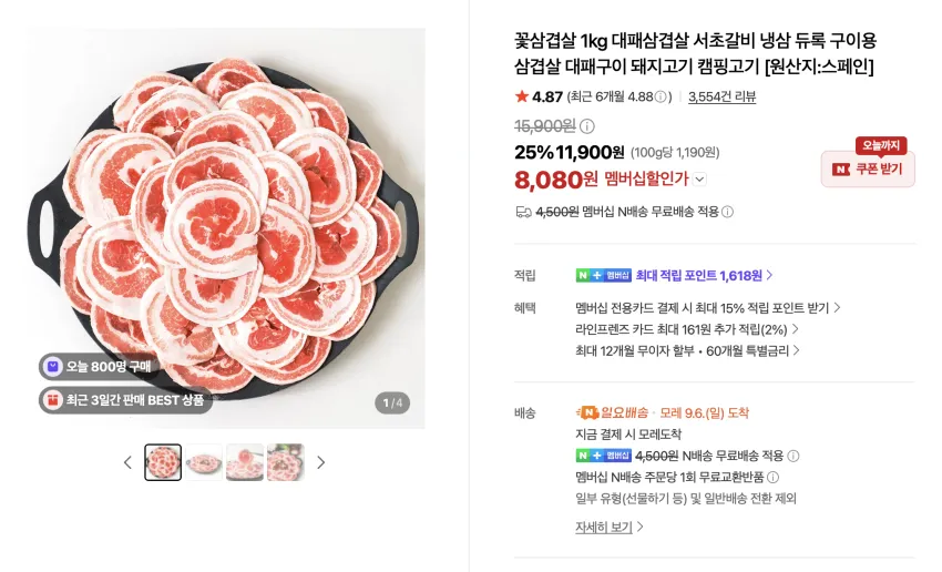 꽃삼겹살 1kg