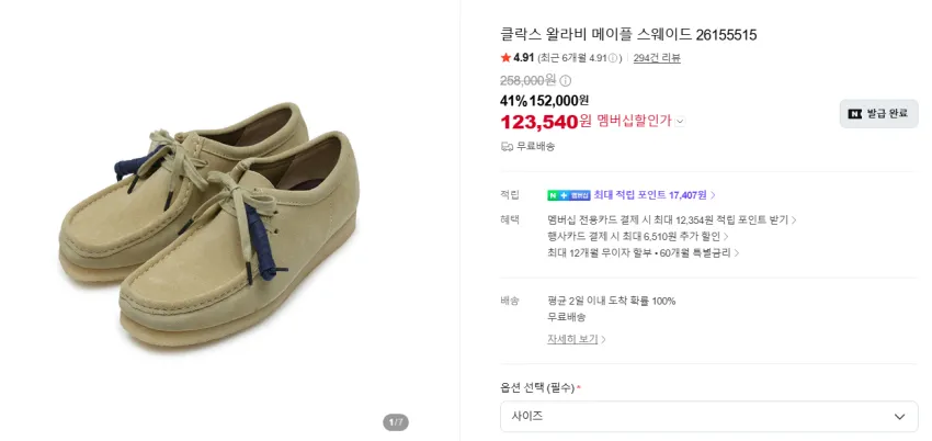 클락스 왈라비 스웨이드 블랙 12.3