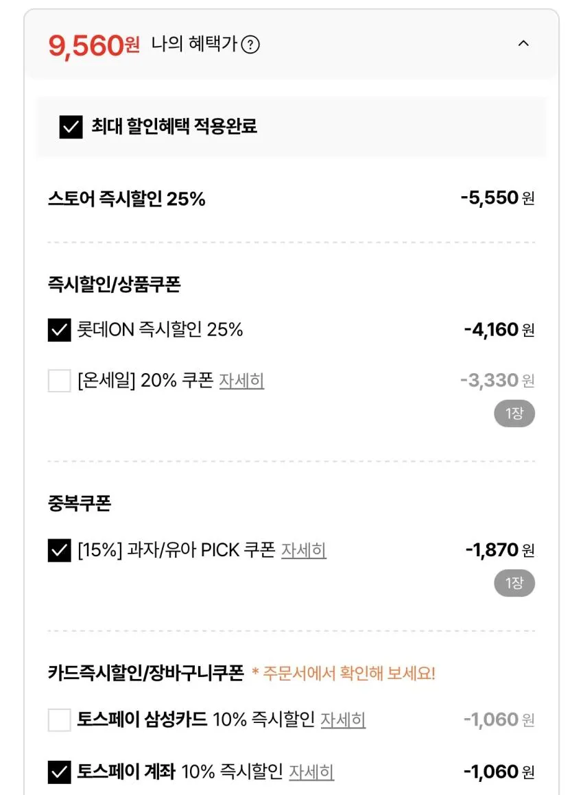 카스타드 우베라떼 2개 + 찰떡파이 우베크림치즈 1개