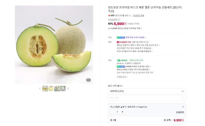 17brix 미국산 오리지널 왕관 허니듀 멜론 고당도 멜론, 1세트, 특대과1수(개당3kg내외)