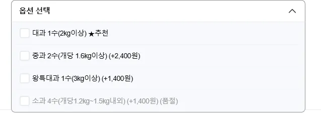 머스크 멜론 대과 1수 2kg 이상 5500원, 왕특 대과 1수 3kg 이상 6900 각각 멤버쉽 무배