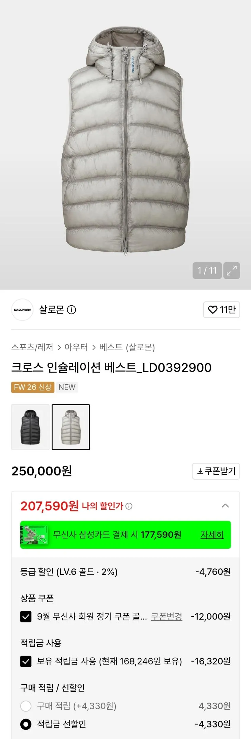 살로몬 유니크로스 인슐레이션 베스트