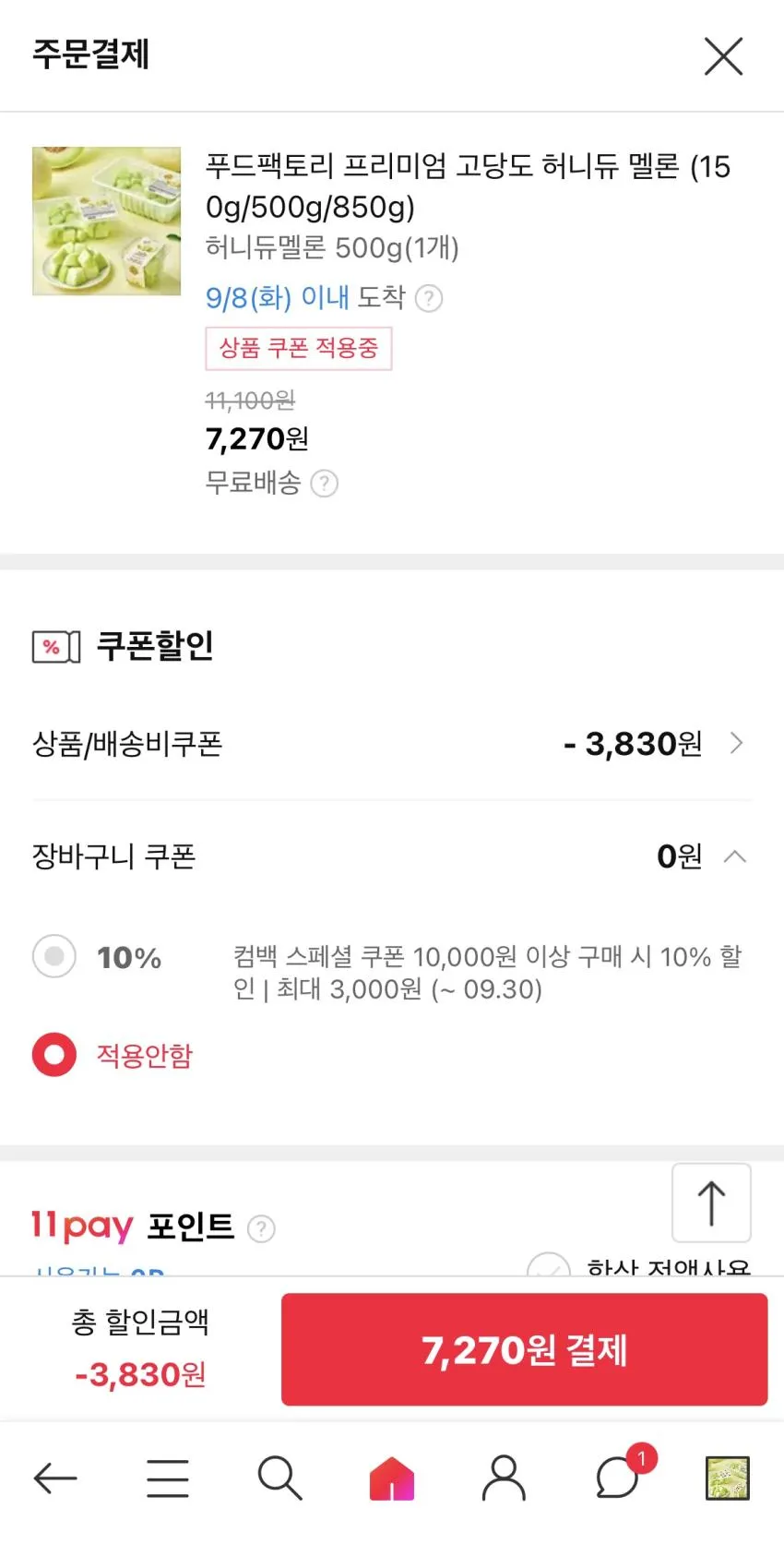 컷팅 허니듀멜론 500g (7,270+무배), 850g