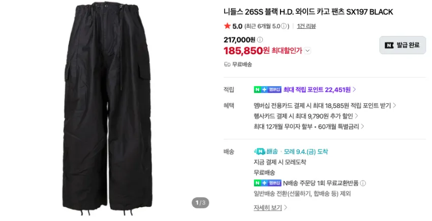 니들스, 칼하트, 아식스 등