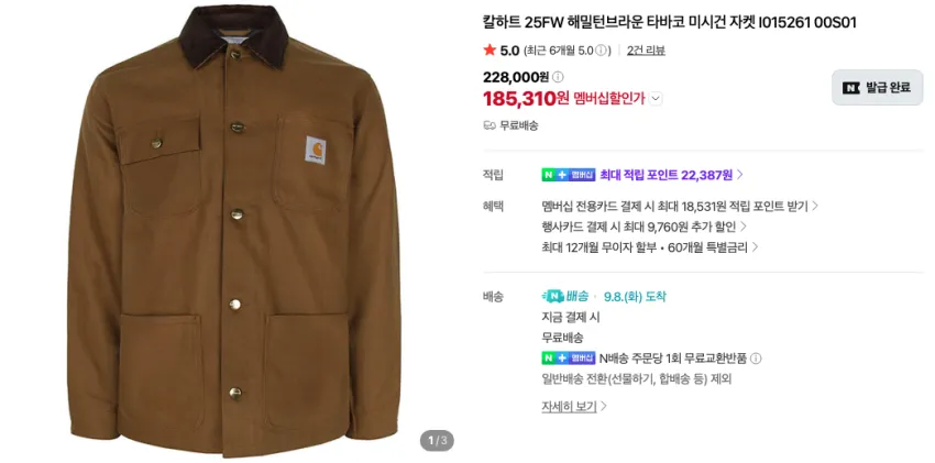 니들스, 칼하트, 아식스 등