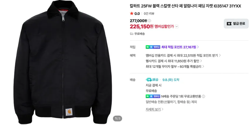 니들스, 칼하트, 아식스 등