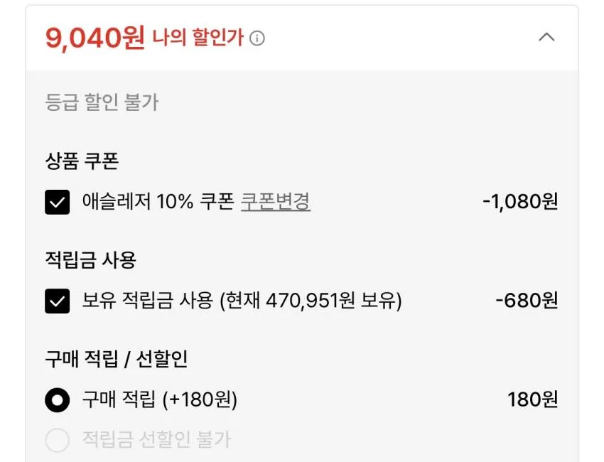 미즈노 미드삭스 5족