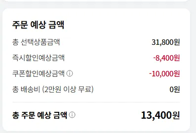 유혜광돈까스 국내산 수제통등심돈까스 260g 6팩 12장 13400원 무배