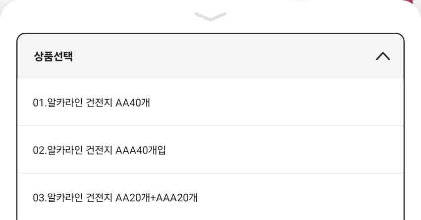 필립스 알카라인 AA/AAA건전지 40개입,