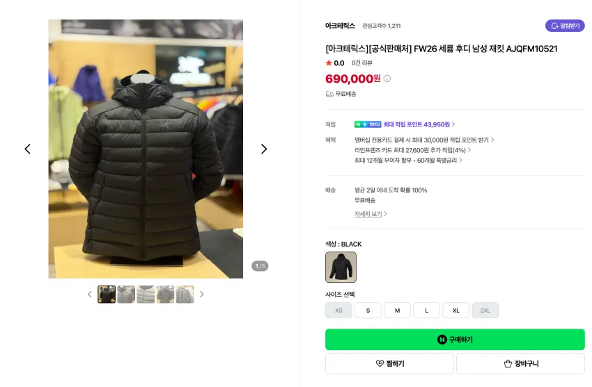 아크테릭스 FW26 세륨 후디