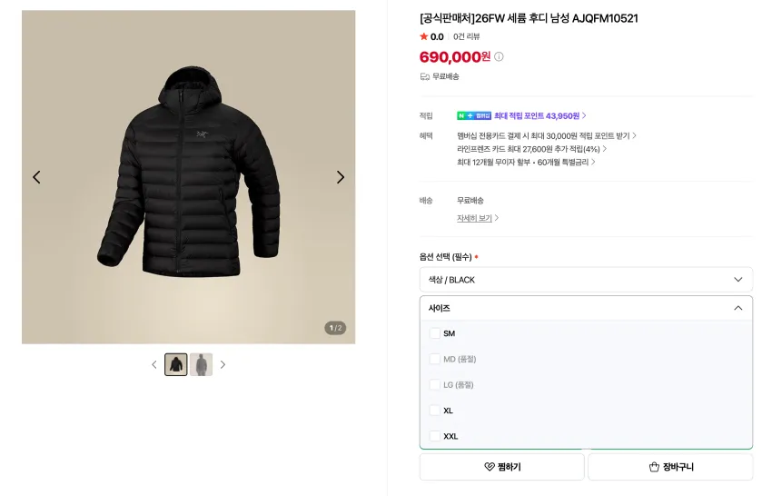 아크테릭스 FW26 세륨 후디