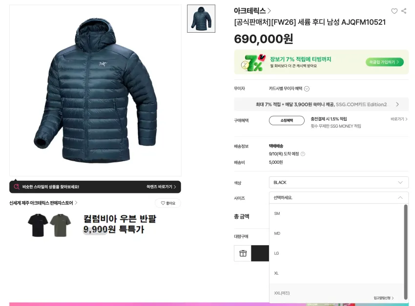 아크테릭스 FW26 세륨 후디