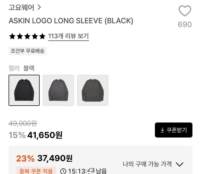 고요웨어 ASKIN LOGO LONG SLEEVE