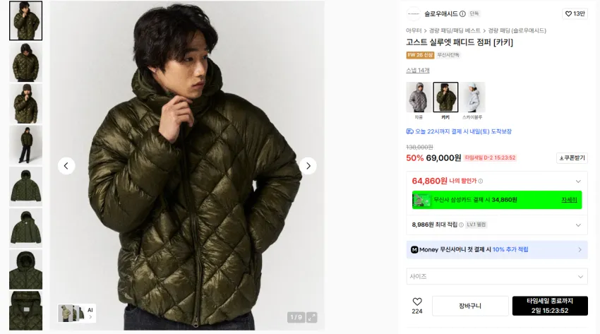 슬로우애시드 고스트 실루엣 패디드 점퍼