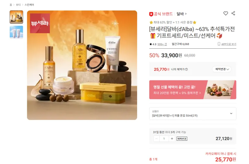 달바 워터풀 톤업 선크림 퍼플 SPF50+ PA++++ 50ml x 2p + 세럼 클렌저 3ml x 3p 세트
