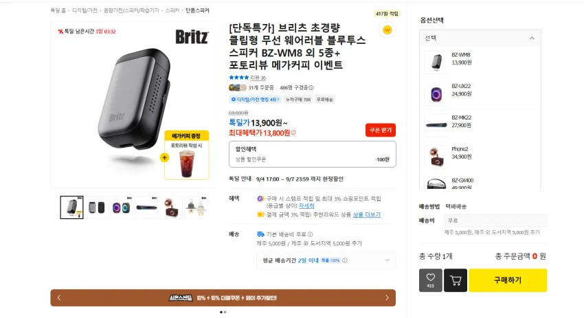 브리츠 올인원 레트로 FM라디오 블루투스 스피커, BZ-S1, 우드