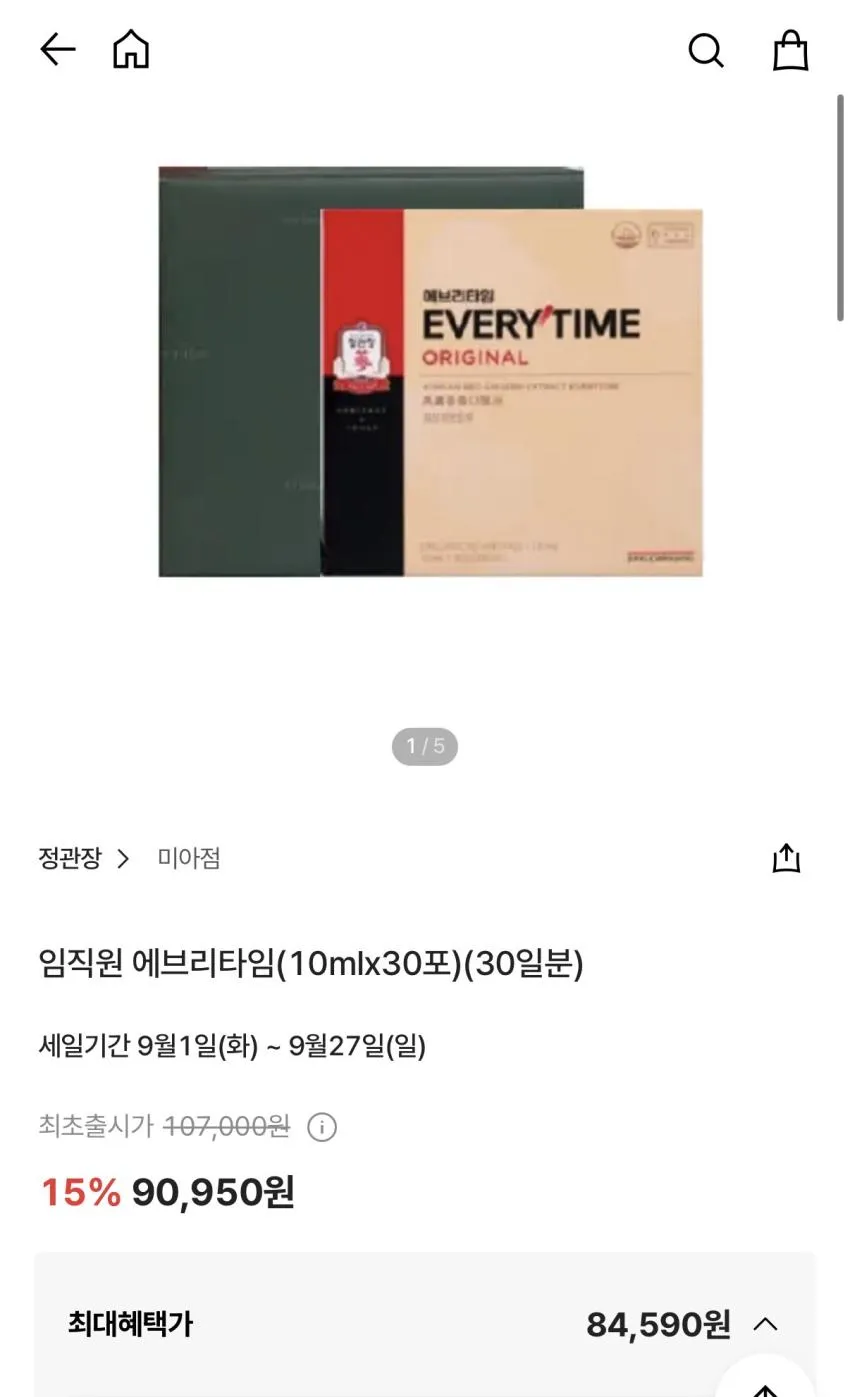 명절새) 정관장 현대백화점 임직원 패밀리세일+H포인트 추가적립