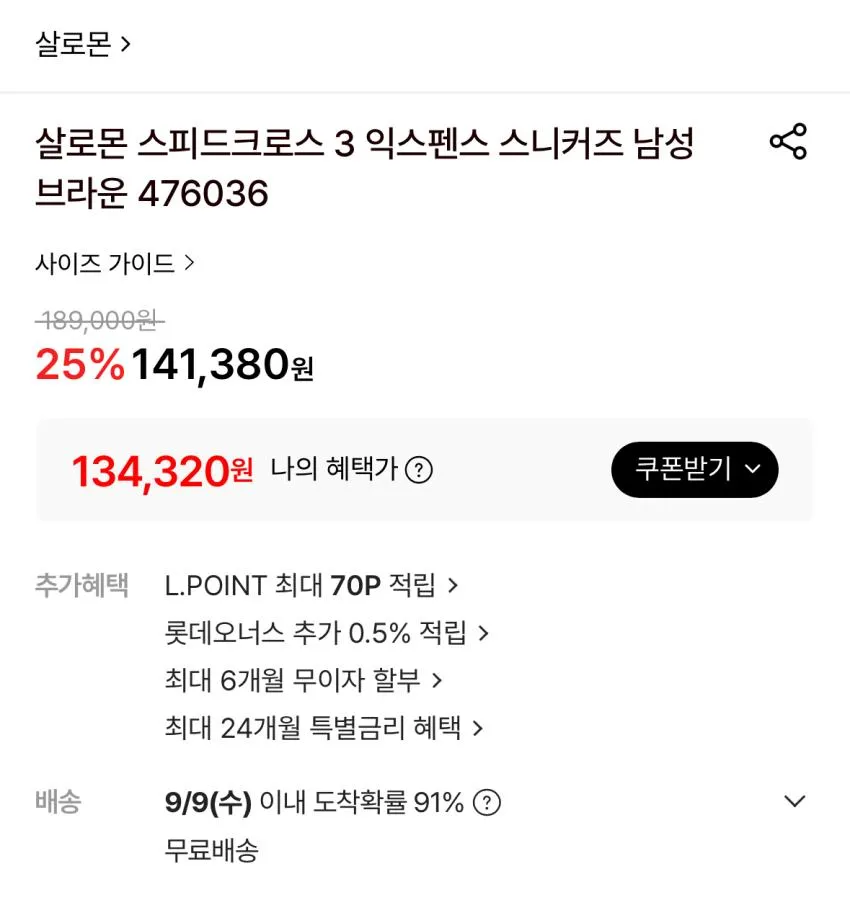 살로몬 스피드크로스 13발 외 잡