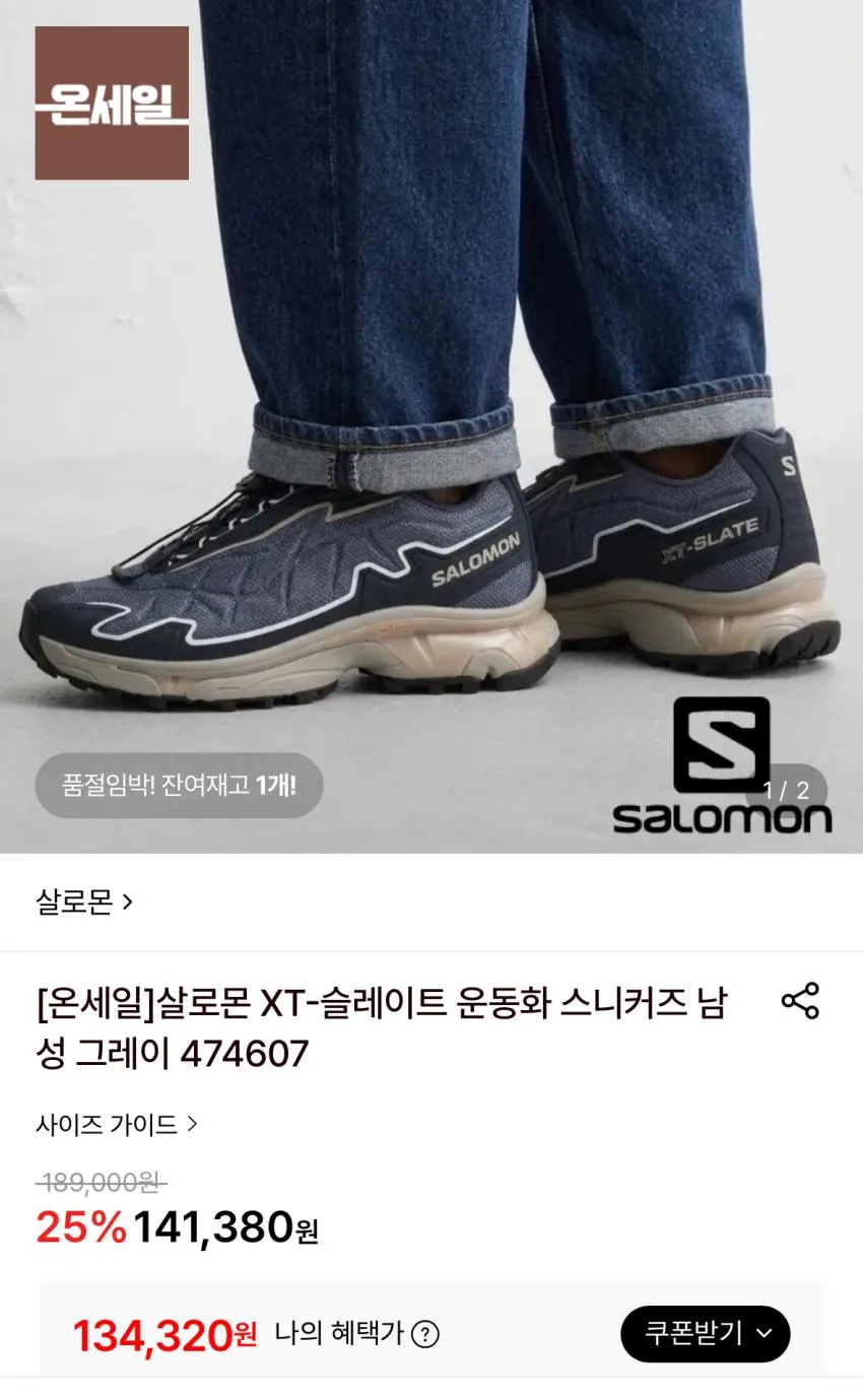 살로몬 스피드크로스 13발 외 잡