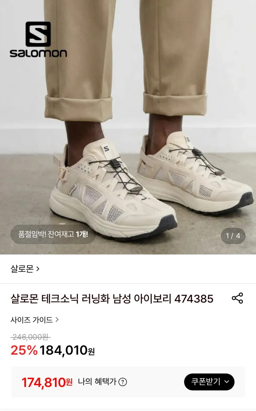 살로몬 스피드크로스 13발 외 잡