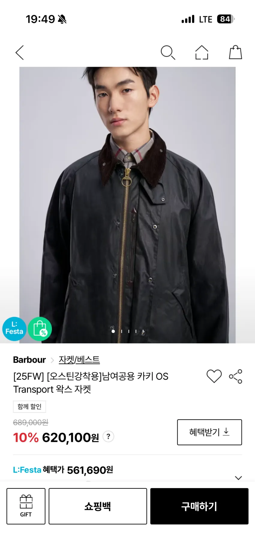 바버 롱 트랜스포트 자켓 48만원대 외 곡괭이