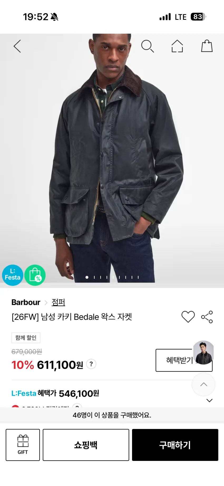 바버 롱 트랜스포트 자켓 48만원대 외 곡괭이