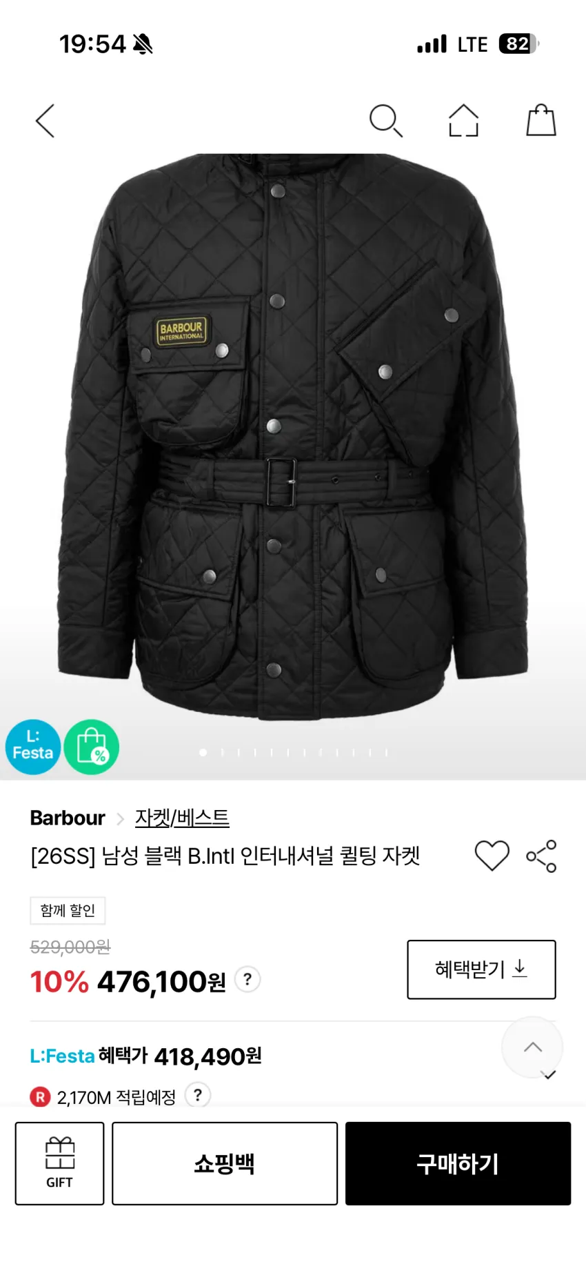 바버 롱 트랜스포트 자켓 48만원대 외 곡괭이