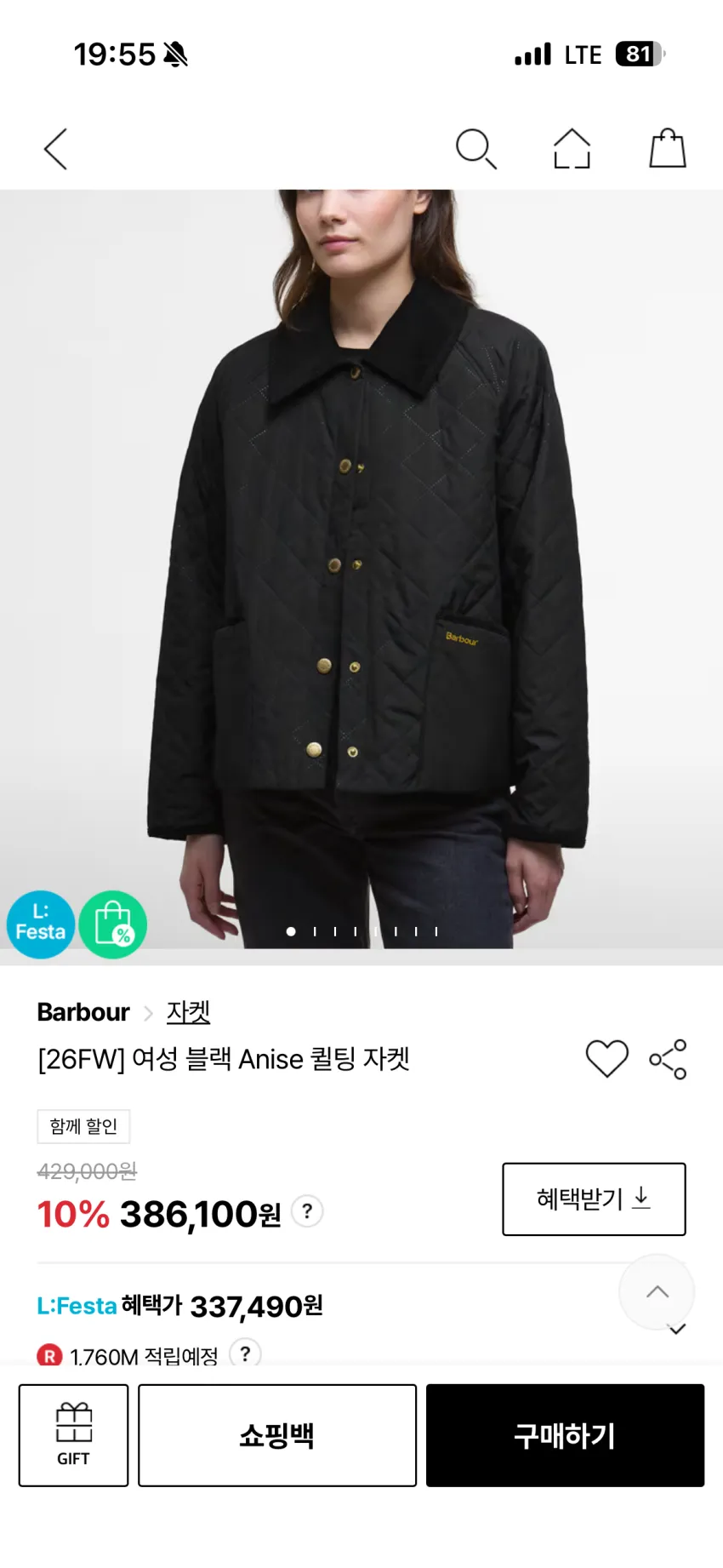 바버 롱 트랜스포트 자켓 48만원대 외 곡괭이