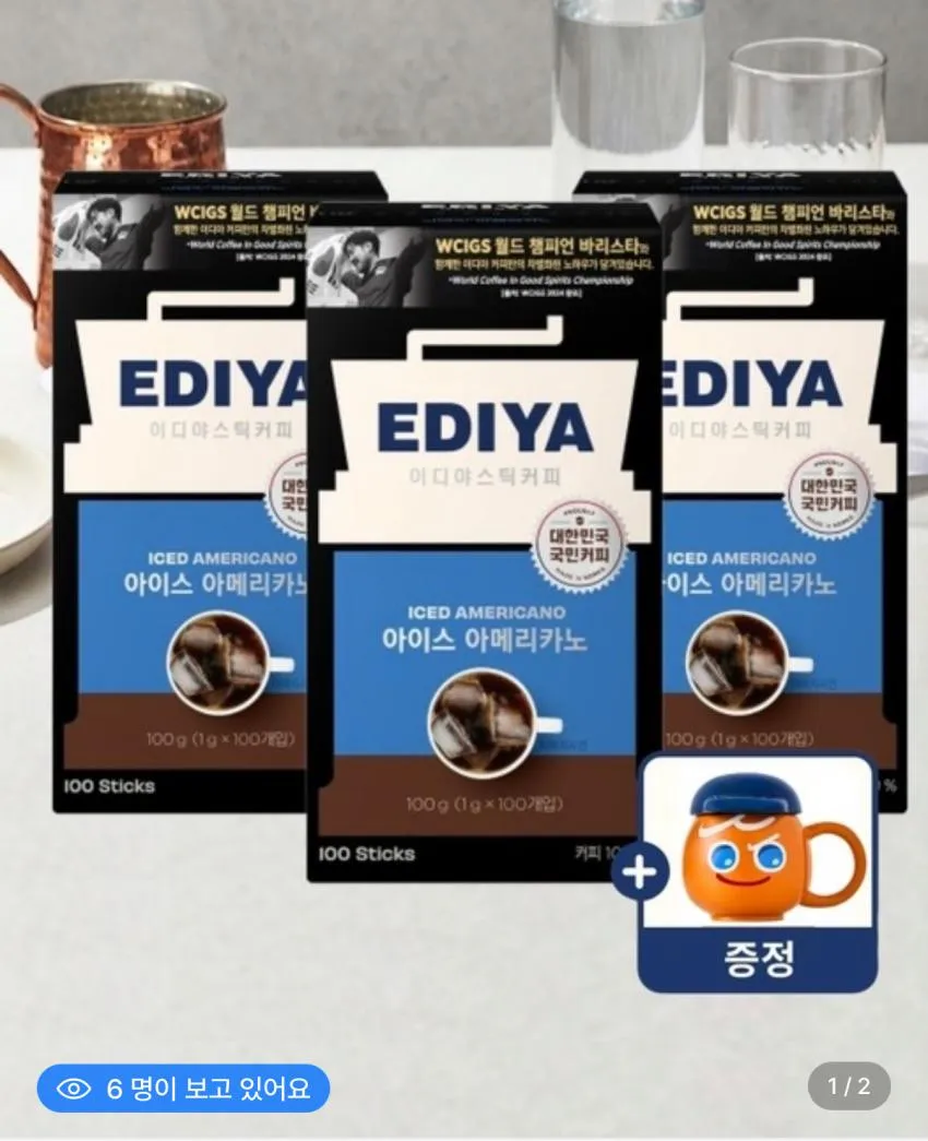 CoffeeOn 커피온 마일드 아메리카노 원두커피믹스, 2개, 100개입, 1g